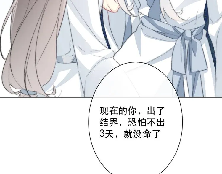 第14话 完结篇 面对恐惧 第194页