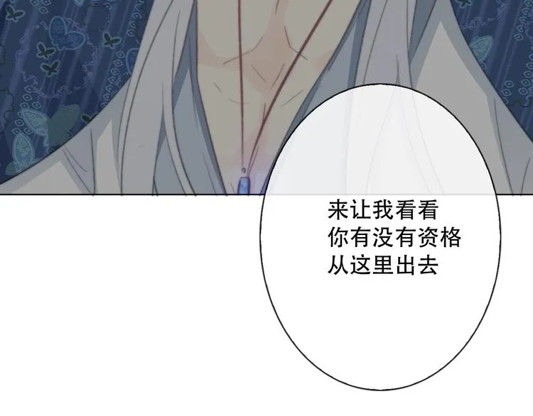 第14话 完结篇 面对恐惧 第197页