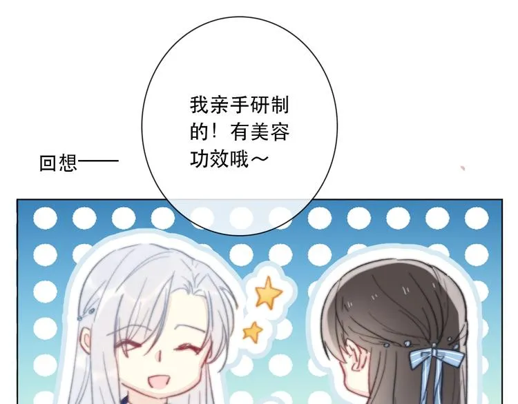 第13话 选择 第69页