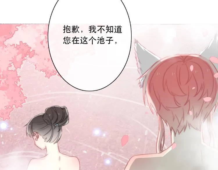 第13话 选择 第92页