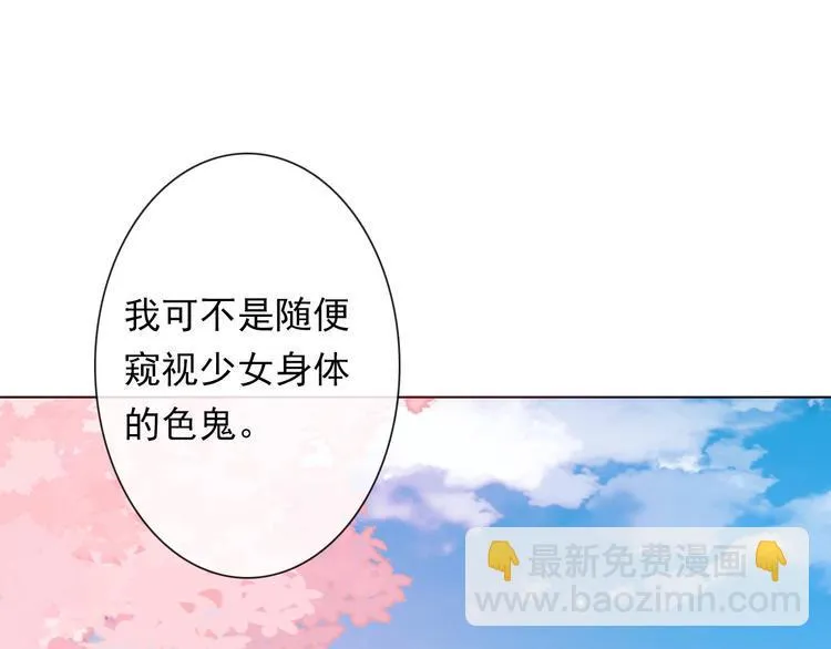 第12话 结界 第26页