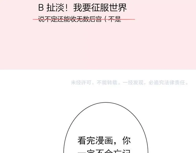 第12话 结界 第120页