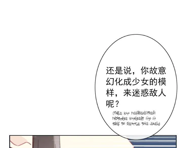 第10话 危机逼近 第71页