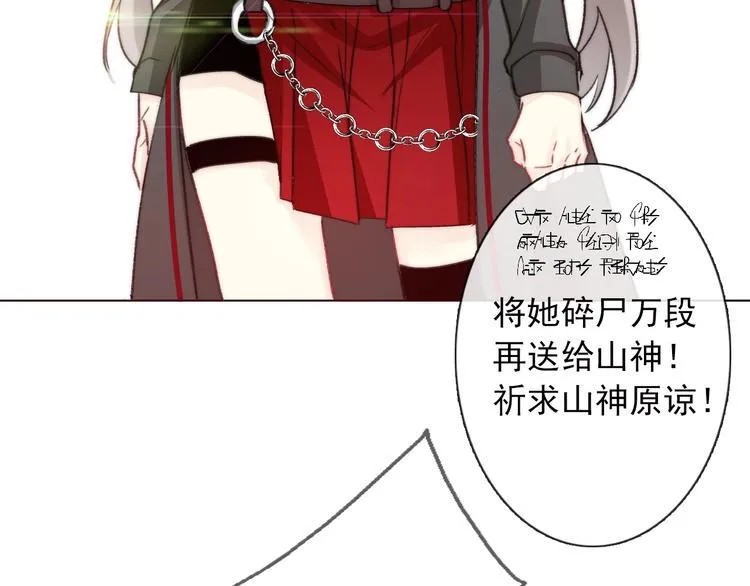 第8话 异世灾降 第22页