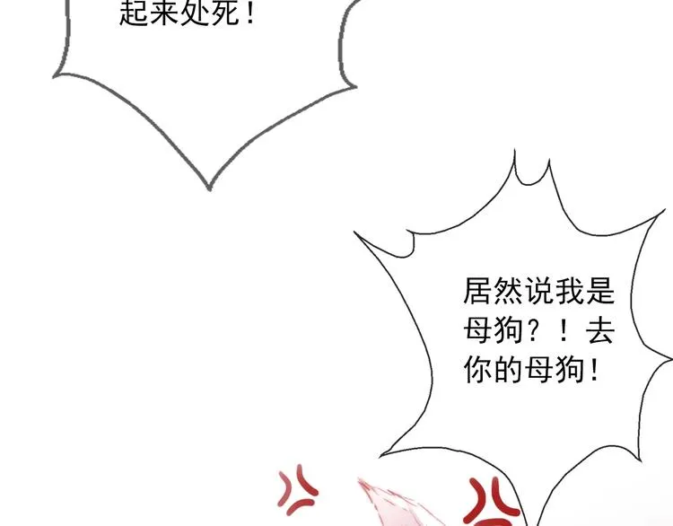 第8话 异世灾降 第25页