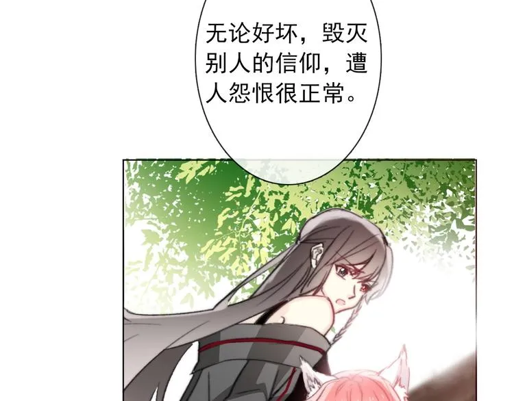 第8话 异世灾降 第29页