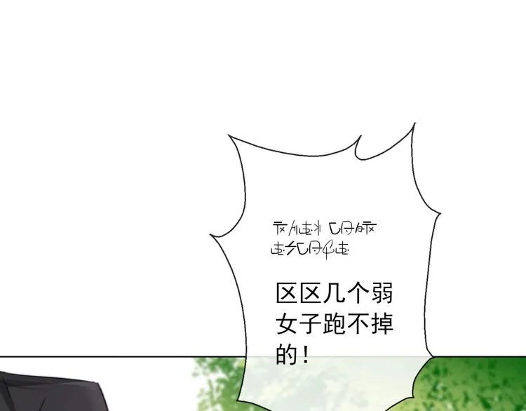 第8话 异世灾降 第35页