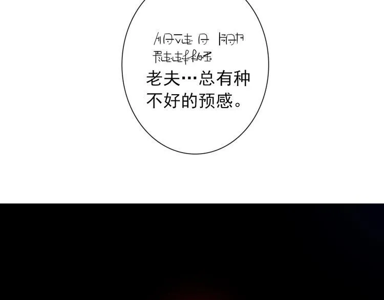 第8话 异世灾降 第37页