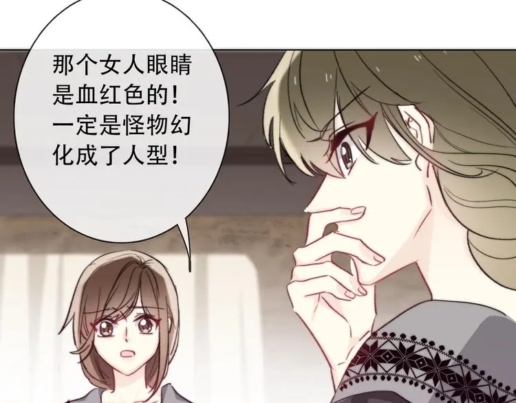 第7话 这男尊女卑的异世界 第46页