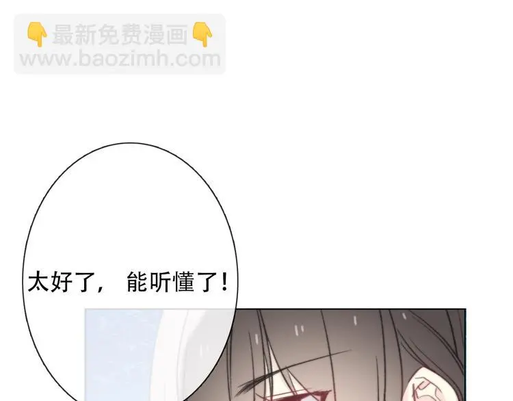 第7话 这男尊女卑的异世界 第58页