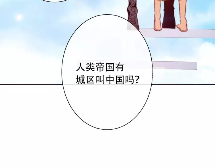 第6话 驯化野生奶狗 第78页