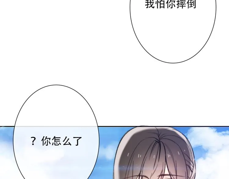 第6话 驯化野生奶狗 第91页