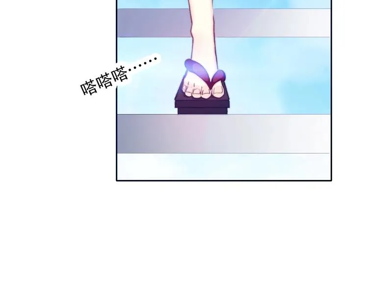 第6话 驯化野生奶狗 第97页