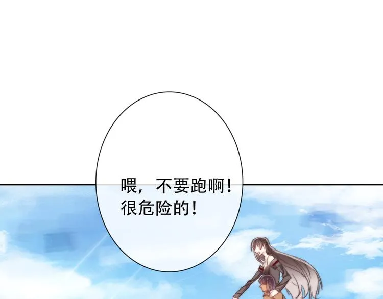 第6话 驯化野生奶狗 第99页