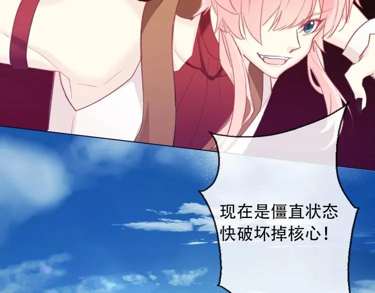 第5话 契约结成 第85页