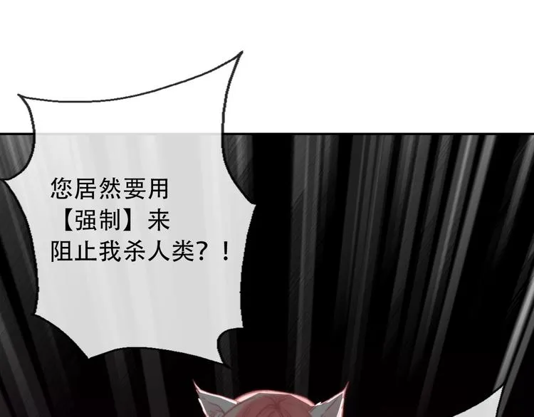 第5话 契约结成 第139页