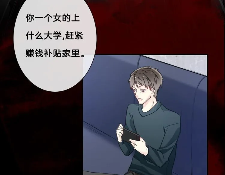 序章 穿越少女终将成为最强女王 第9页