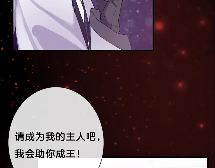 序章 穿越少女终将成为最强女王 第39页
