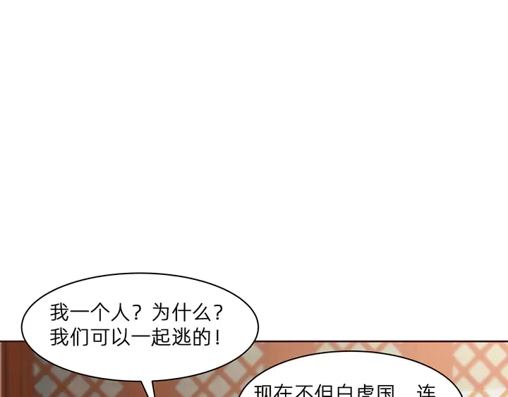 第178话 结局会如何？ 第4页