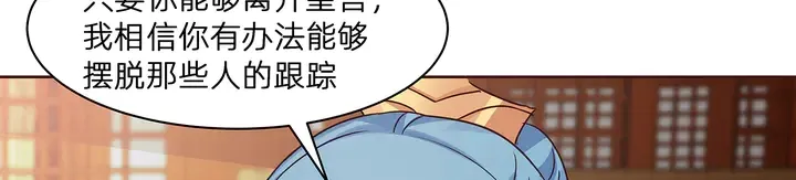 第178话 结局会如何？ 第7页