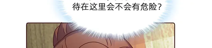 第178话 结局会如何？ 第9页