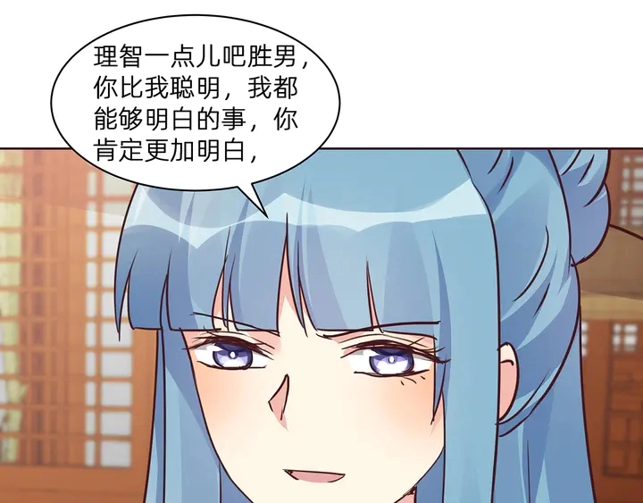 第178话 结局会如何？ 第12页