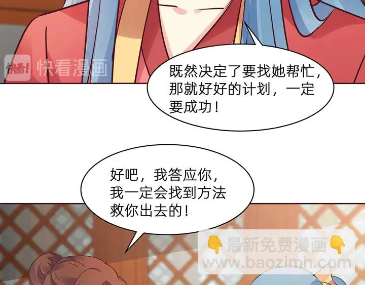 第178话 结局会如何？ 第14页