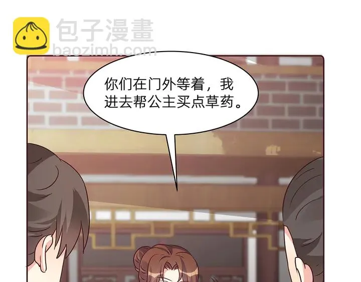 第178话 结局会如何？ 第26页
