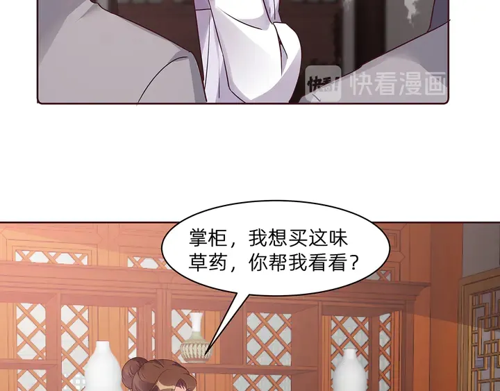 第178话 结局会如何？ 第28页