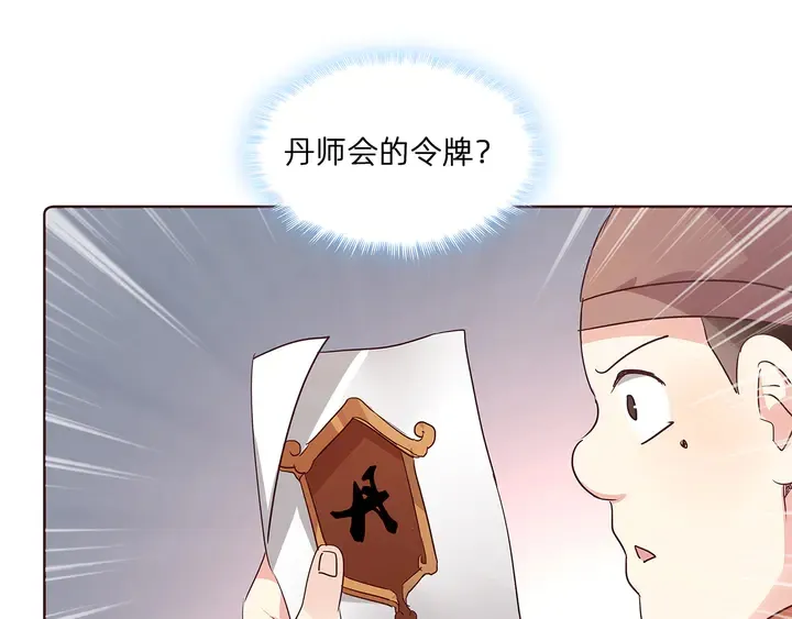 第178话 结局会如何？ 第32页