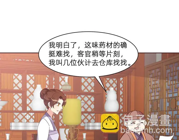 第178话 结局会如何？ 第34页