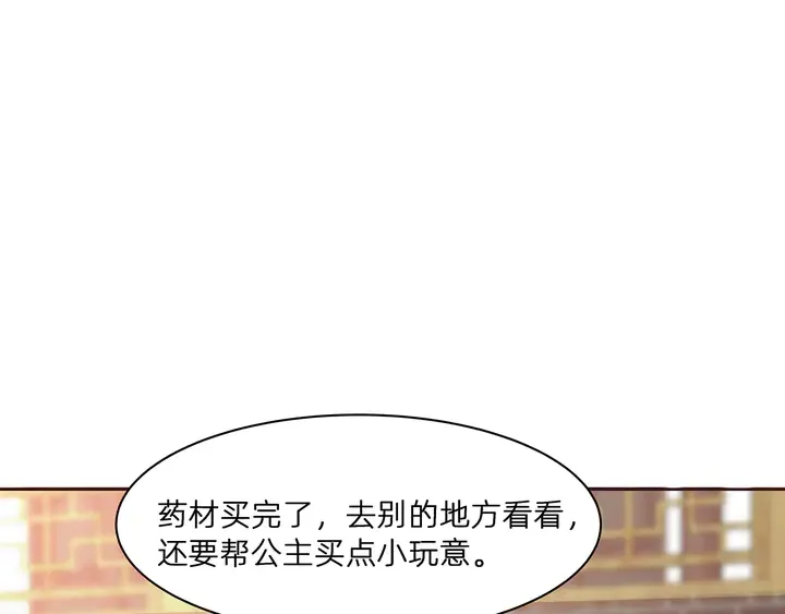 第178话 结局会如何？ 第40页