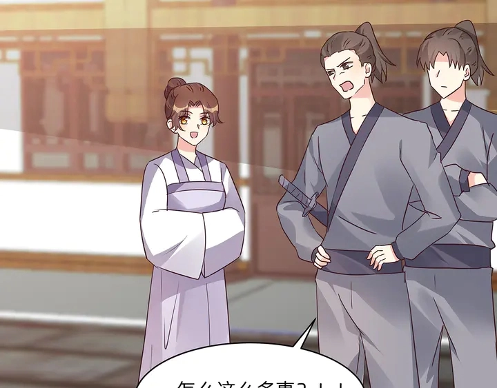 第178话 结局会如何？ 第42页