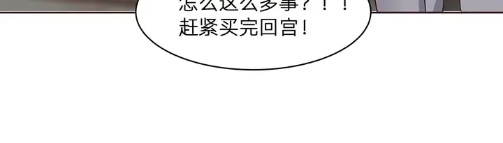 第178话 结局会如何？ 第43页