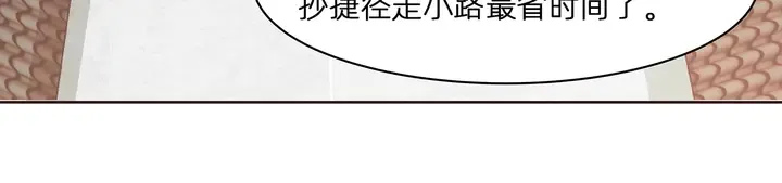 第178话 结局会如何？ 第47页
