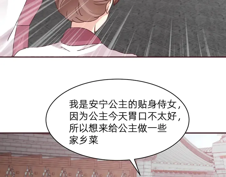 第177话 我一定会救你 第10页