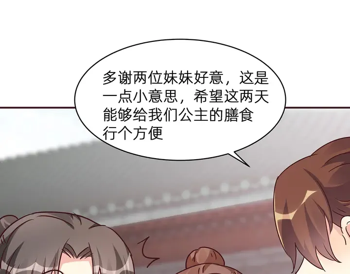 第177话 我一定会救你 第18页