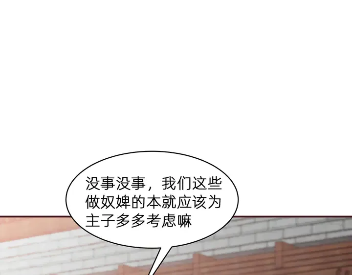 第177话 我一定会救你 第22页