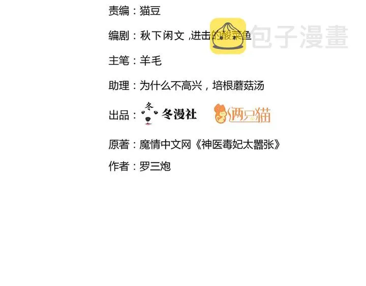 第176话 安宁公主 第2页