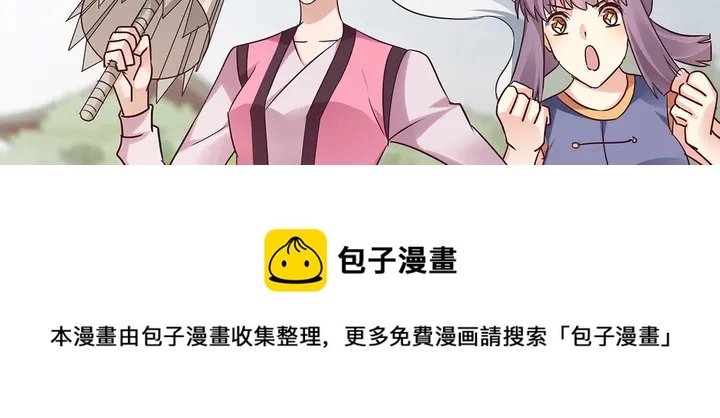 第176话 安宁公主 第11页