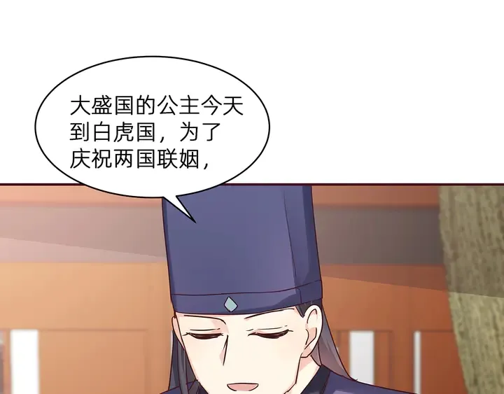 第176话 安宁公主 第38页