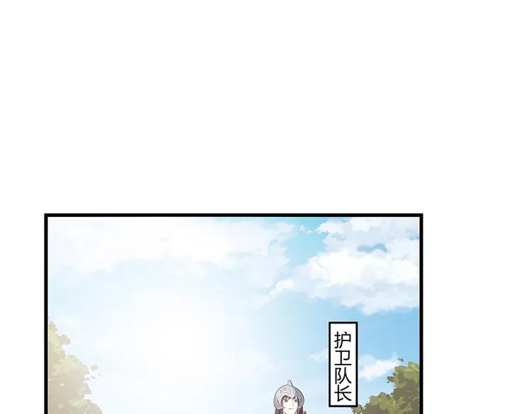 第30话 想害我？没门！ 第4页
