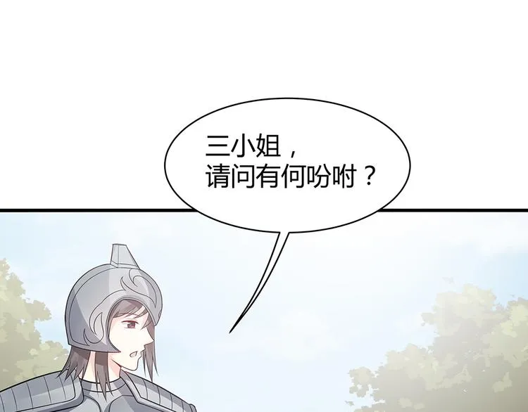 第30话 想害我？没门！ 第11页