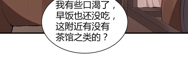 第30话 想害我？没门！ 第14页