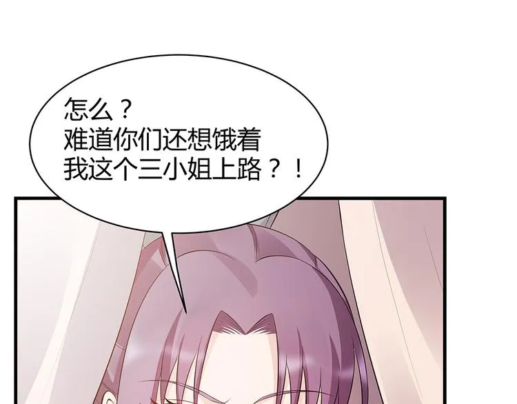 第30话 想害我？没门！ 第19页