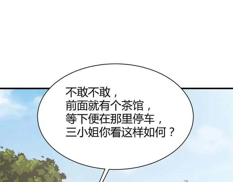 第30话 想害我？没门！ 第22页