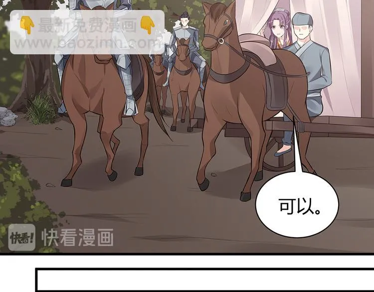 第30话 想害我？没门！ 第24页