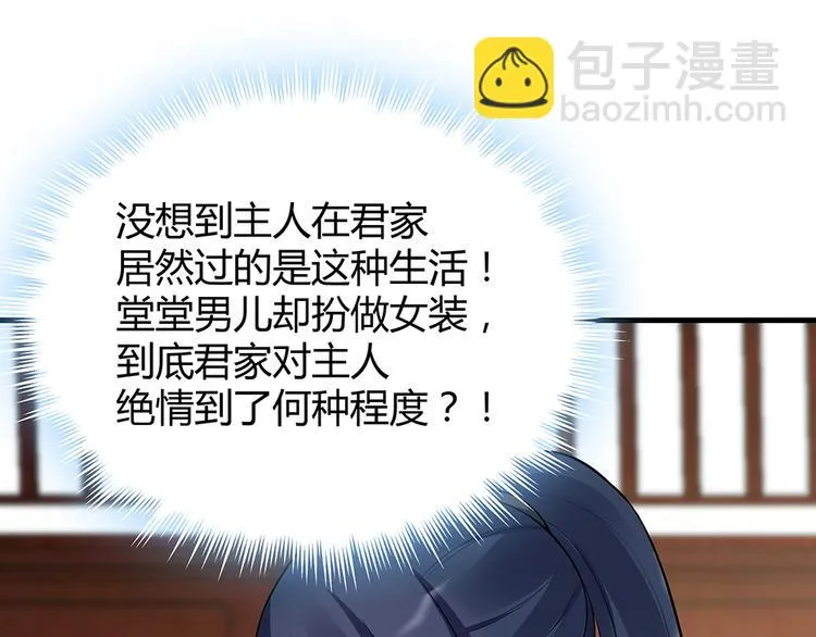 第30话 想害我？没门！ 第41页