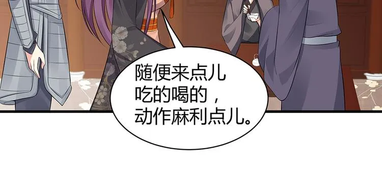 第30话 想害我？没门！ 第45页
