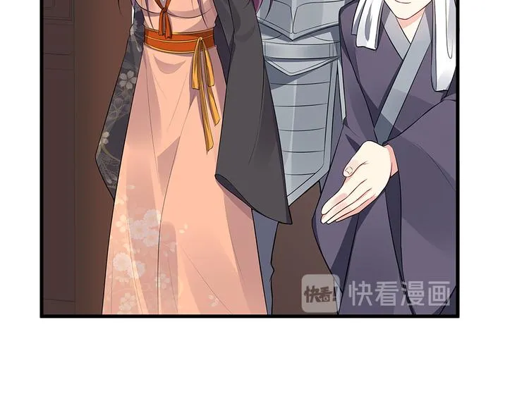 第30话 想害我？没门！ 第47页